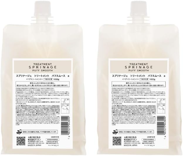アリミノ スプリナージュ トリートメント ジェントルモイスト a 1000g 2個セット 詰め替え リフィル サロン専売品