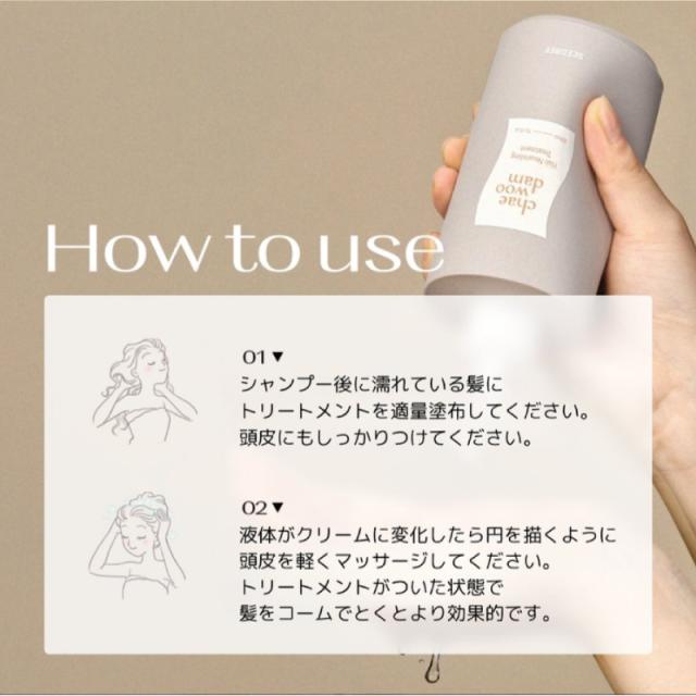 チャウダム ナリッシュ ウォータートリートメント 300ml 3個セット ヘアケア ウォーター トリートメント ノンシリコン ナイアシンアミド 頭皮ケア 温感