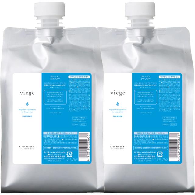LebeL ルベル ヴィージェ viege シャンプー リフィル 1000ml ヘアシャンプー 詰め替え リフィル 2個セット