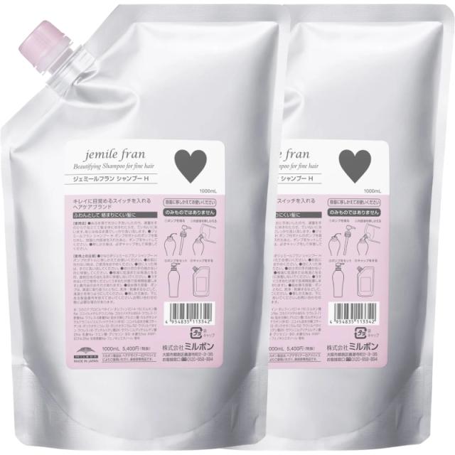 ミルボン ジェミールフラン シャンプー ハート 1000ml 詰め替え レフィル サロン専売品 2個セット