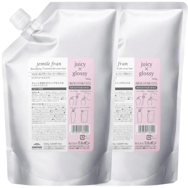 ミルボン ジェミールフラン トリートメント ジューシーグロッシー 1000g 詰め替え レフィル 2個セット