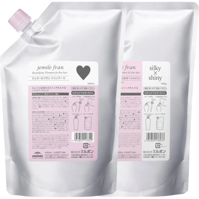ミルボン ジェミールフラン シャンプー ハート 1000ml + シルキーシャイニー 1000g セット 詰め替え レフィル