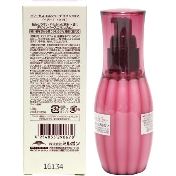 ミルボン　エンジューダ　エマルジョン120g 5本セット 楽天市場】ミルボン ディーセス エルジューダ エマルジョン 120g