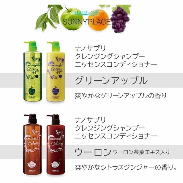 サニープレイス ナノサプリ クレンジングシャンプー ウーロン 800ml 詰