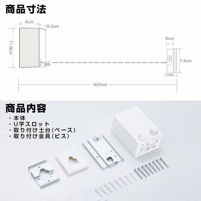 室内物干しワイヤー 洗濯ロープ 部屋 室外 洗濯物干し 壁面取付 穴あけ不要 20キロ耐荷重 4.2mまで 壁付 省スペース 収納 自由伸縮 巻き取り コンパクト 物干し竿 おしゃれ シンプル デザイン 服干し 壁掛け
