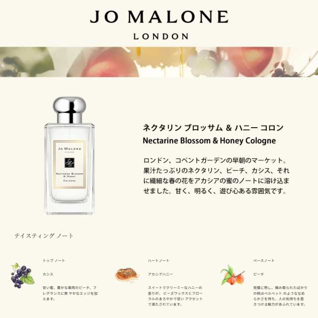 jo malone 香水　二本セット