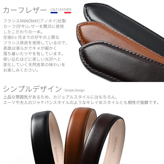 カーフレザー ベルト メンズ 本革 ビジネス カジュアル フランス製 アノネイ社 革 レザー 28mm幅 2.8cm幅 太め 長め 大きいサイズ サイズ調整可能 長沢ベルト 人気 ブランド おしゃれ きれいめ フォーマル スーツ 紳士 男性 通勤 通学 シンプル 日本製_3
