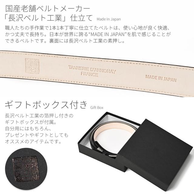 カーフレザー ベルト メンズ 本革 ビジネス カジュアル フランス製 アノネイ社 革 レザー 28mm幅 2.8cm幅 太め 長め 大きいサイズ サイズ調整可能 長沢ベルト 人気 ブランド おしゃれ きれいめ フォーマル スーツ 紳士 男性 通勤 通学 シンプル 日本製_4