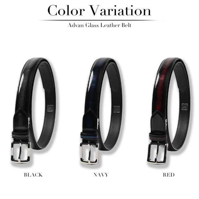 アドバンガラス レザーベルト 長沢ベルト工業 幅2.8cm ギフトボックス付