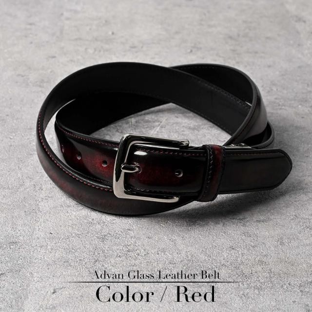アドバンガラス レザーベルト 長沢ベルト工業 幅2.8cm ギフトボックス付 長沢ベルト工業 アドバンガラスレザーベルト プレゼントに最適 - 【革