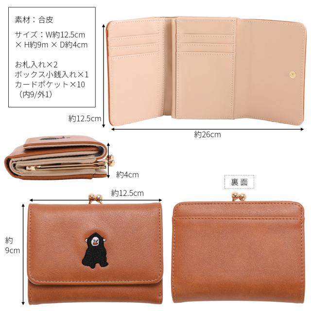 ミニ財布 レディース 三つ折り 財布 がま口 コンパクト 動物