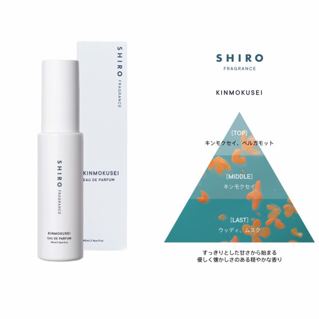 shiro シロ オードパルファン 香水 お試し 1.5ml 選べる 2本セット ...