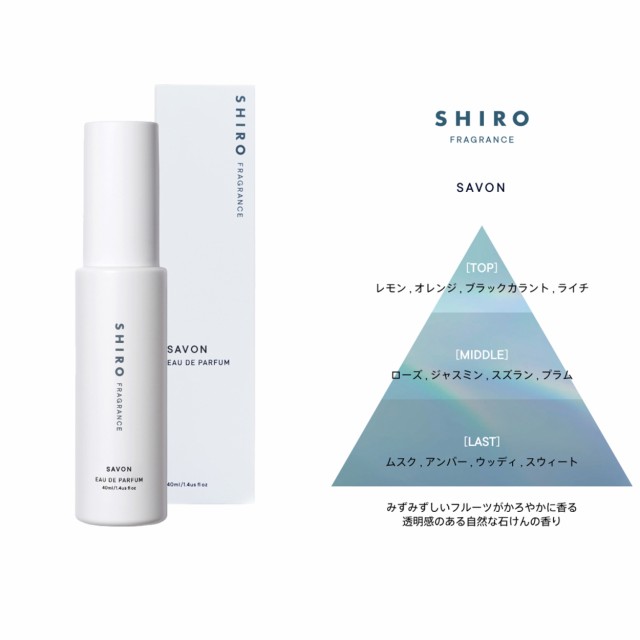 SHIRO (サボン ホワイトティー アールグレイ) 各1.5ml お試し - 香水