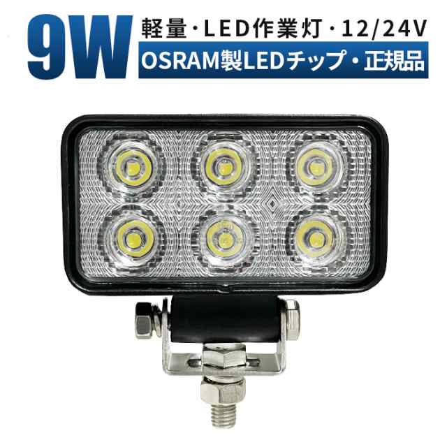 LED作業灯 20台 1ケースLED作業灯 24V 12V 対応 拡散・広角 角型24ｗ LEDワークライト LED 作業灯 LED 作業灯 led 12 - 5