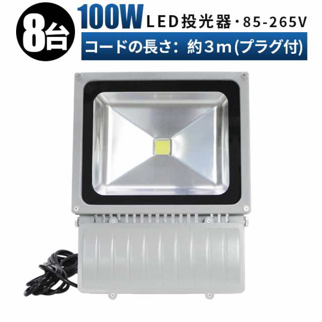 ページ ヤフオク! 8台セット 屋外 防水 作業灯 防... - LED投光器 100W