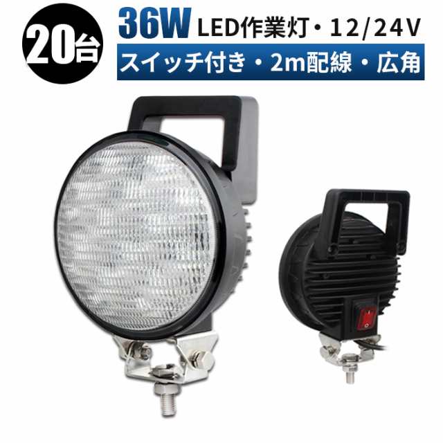 MISHIMA (4台セット) 作業灯 LED 防水 180W トラクター 重機 建築機械の 温度制御機能付き LEDサーチライト ワークラ - 6