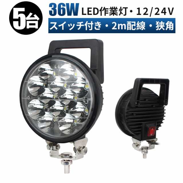 10台セットコンパクト 小型 角型 36ｗ 路肩灯 作業灯 led 12v 広角 拡散 LED作業灯 24V 12V LEDワークライト 車 - 4