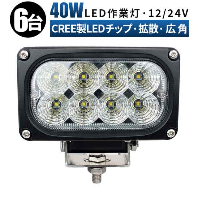 6台セットMISHIMA (2色 白色 赤色 切り替え自由) LED chips EMC 40W LEDワークライト 12V 24V 兼用 - 1