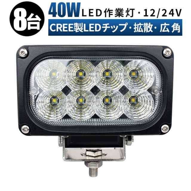 100％品質 ledワークライト 24v led ワークライト 防水 12v led作業灯 50ｗ 広角 拡散 作業灯 ledライト 投光器 車 