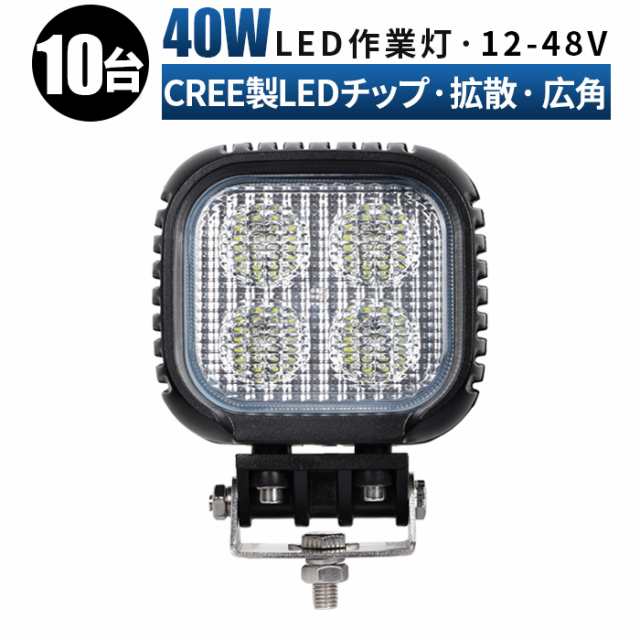 6台セット45W LED集魚灯 304 ステンレス 45W 広角 拡散 ledワークライト 3000ｋ 45W ワークライト トラック補助灯 - 2