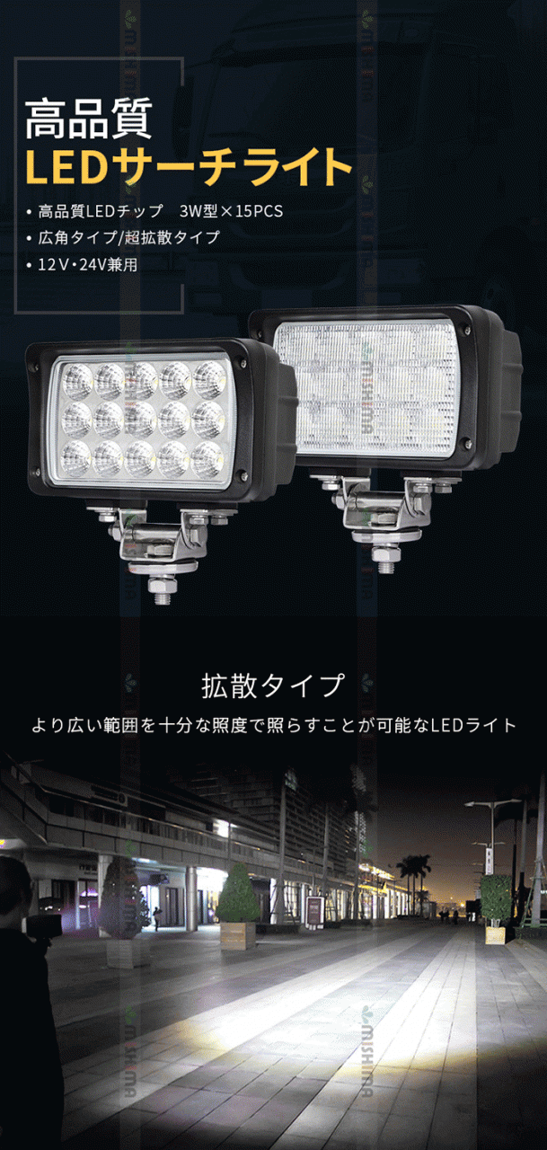 LED 作業灯,LEDワークライト 45W 180度超広角発光OSRAM製 4050LM 6000K IP67 補助灯 バックライト 夜釣り - 14