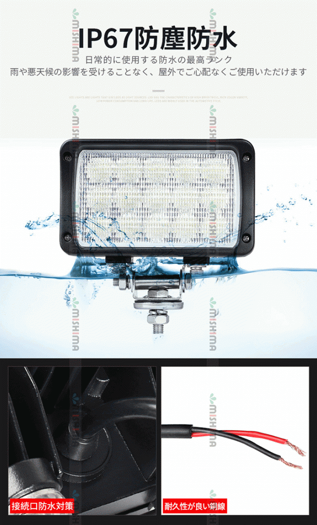 2台セットLED作業灯 超 広角 ノイズ対策 45w15連LED 12v 24v兼用 ワークライト45ｗ 作業灯45ｗLED ワークライト4 - 5