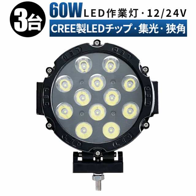 温度制御機能 融雪機能 前照灯 角型 60ｗ ledライト 作業灯 led 12v 広角 拡散 LED作業灯 24V 12V LEDワー - 1