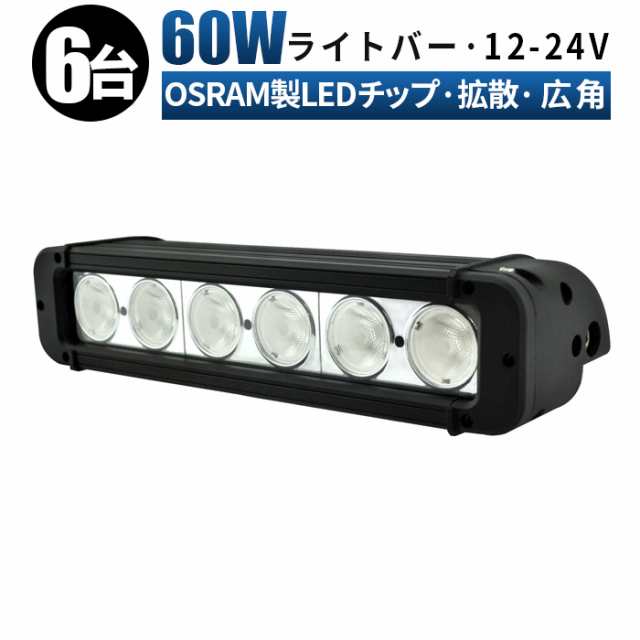 大注目】 ワークライト 作業灯 フォグランプ LED 12V 24V 兼用 投光器 夜間 船舶 キャンプ バイク 高輝度 汎用 2個セット 