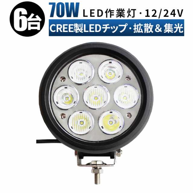 秀逸 LEDワークライトセット 12v