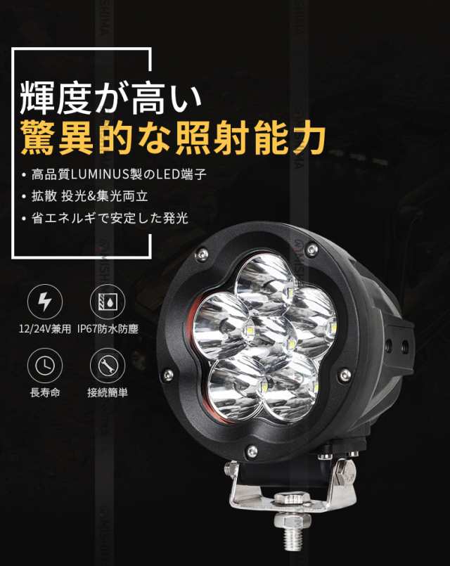 作業灯 4台セット24V LED ハイパワー LEDワークライト 12V 24V 兼用 LED端子12発 60W PCレンズ ワークライト - 1