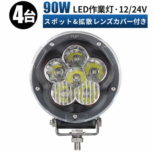 おしゃれ led作業灯 ledワークライト 12v led 作業灯 船舶用 建築機械