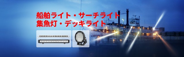 ライト/照明機器 1台リモコン式 HIDサーチライト HID55w 55w 12v 360度