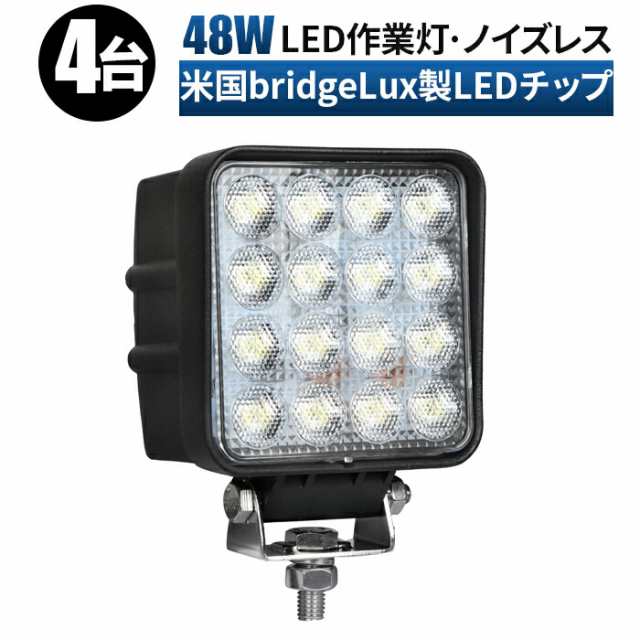 ハイパワー 高出力 省エネ 12V/24V LEDライト LEDワークライト 48W 角