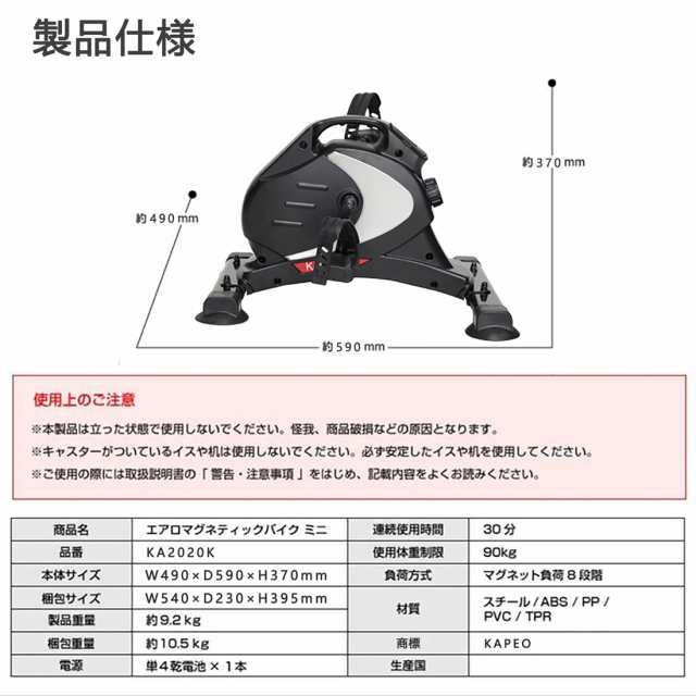 【翌日配達】KAPEO エアロマグネティックバイク ミニ マグネット8段階負荷 大型液晶メーター フィットネスバイク 超静音設計 アシスト自