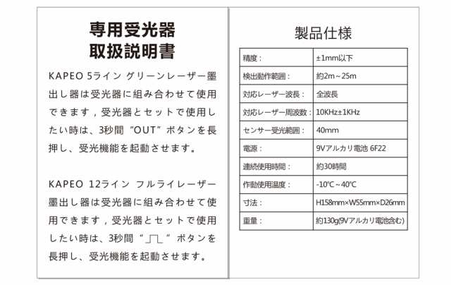 翌日配達】KAPEO 5ライン グリーンレーザー墨出し器+全波長受光器 5線6点 回転レーザー線4方向大矩照射モデル レーザーレベル 水平器  1の通販はau PAY マーケット - KAPEO au PAY マーケット店 | au PAY マーケット－通販サイト