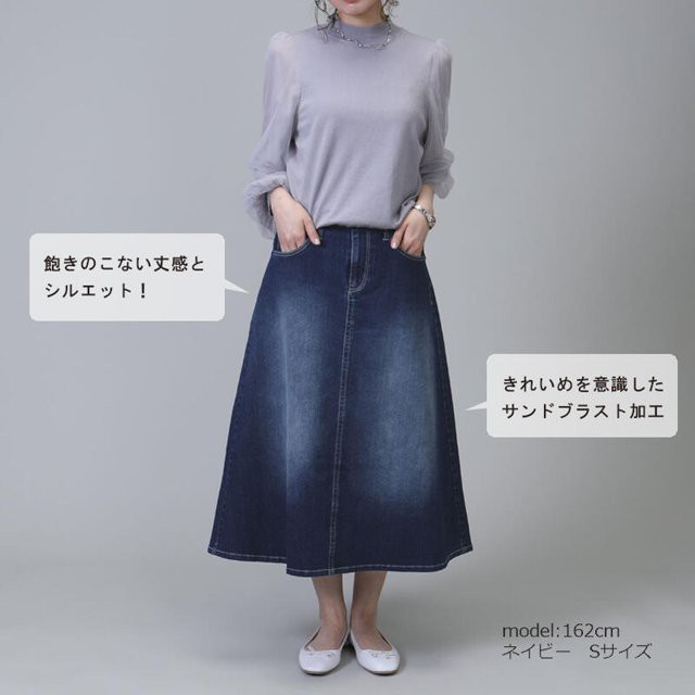 デニムロングスカート レディース フレアスカート ストレッチ デニム