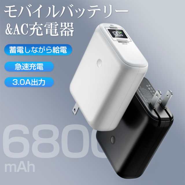 モバイルバッテリー 充電器 充電機 電熱ベスト対応 スマホ iPhone 軽量