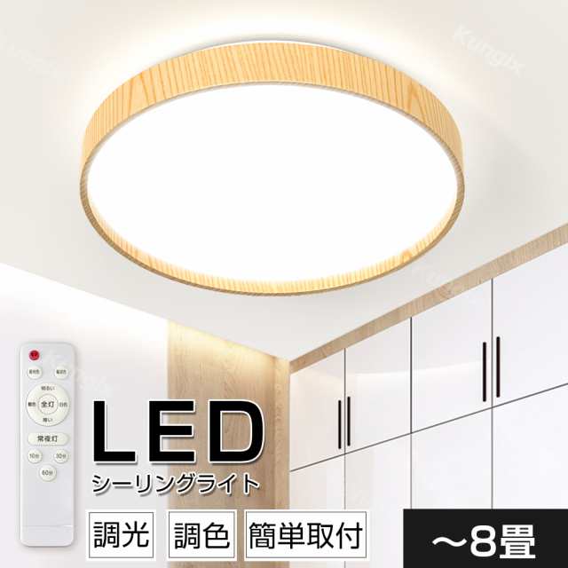 秋を楽しむ：20%値下げ！」シーリングライト LED LEDシーリングライト