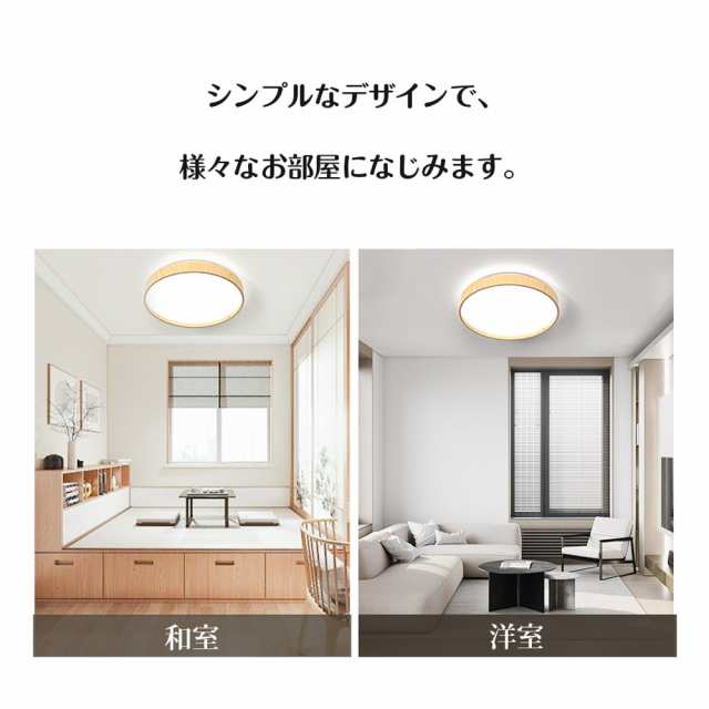 秋を楽しむ：20%値下げ！」シーリングライト LED LEDシーリングライト