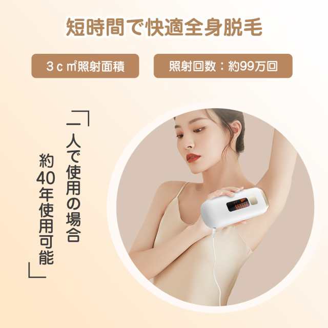 脱毛器 IPL 光美容器 全身 VIO 美肌 家庭用  ムダ毛処理  サロン級