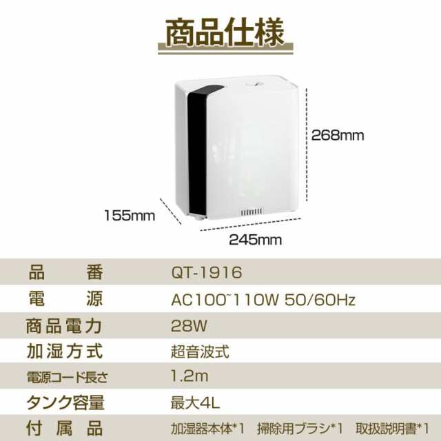 超音波加湿器 大容量4L 加湿器 静音 卓上加湿器 UV除菌 タイマー 自動