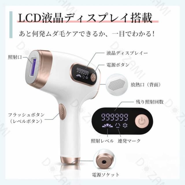 脱毛器 全身脱毛  光エステ 冷感  IPL 光脱毛器 男女兼用 vio ムダ毛