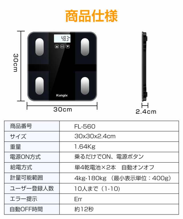 最新モデル 】体重計 体組成計 体脂肪計 ヘルスメーター デジタル 高