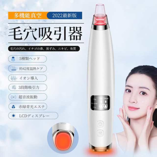 毛穴吸引器 毛穴ケア 美顔器 エステ 毛穴クリーン イチゴ鼻 - 健康