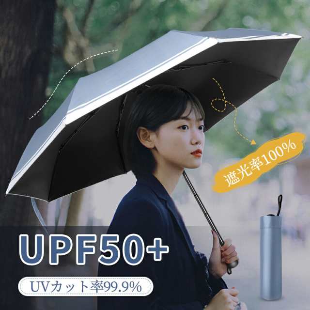 ☆売れ筋☆折りたたみ傘 UVカット 紫外線カット 晴れ雨兼用傘 日傘