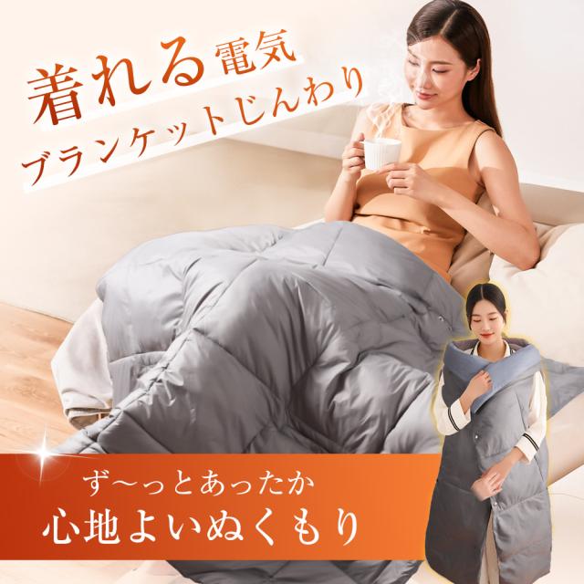 電気毛布 掛け敷き兼用 ひざ掛け 【日本カケン認証＆炭素繊維発熱技術