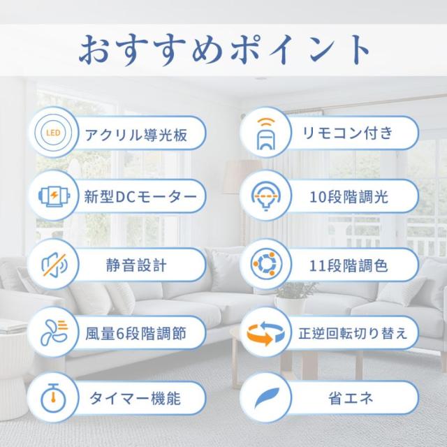 シーリングファンライト シーリングファン ファン付き照明 扇風機 サーキュレーター 風量6段階 調光調色 メモリ機能 タイマー 省エネ