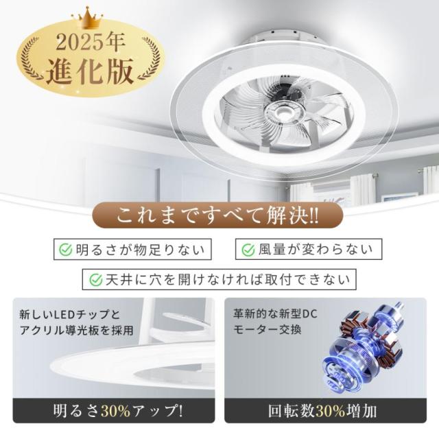 シーリングファンライト シーリングファン ファン付き照明 扇風機 サーキュレーター 風量6段階 調光調色 メモリ機能 タイマー 省エネ