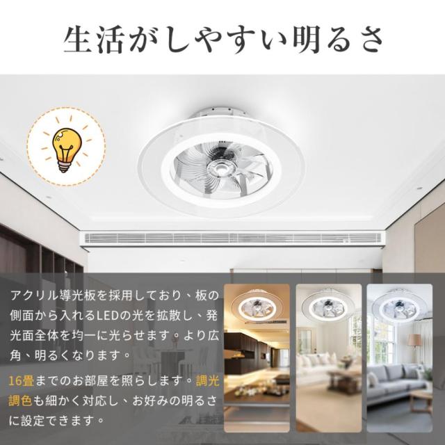 シーリングファンライト シーリングファン ファン付き照明 扇風機 サーキュレーター 風量6段階 調光調色 メモリ機能 タイマー 省エネ