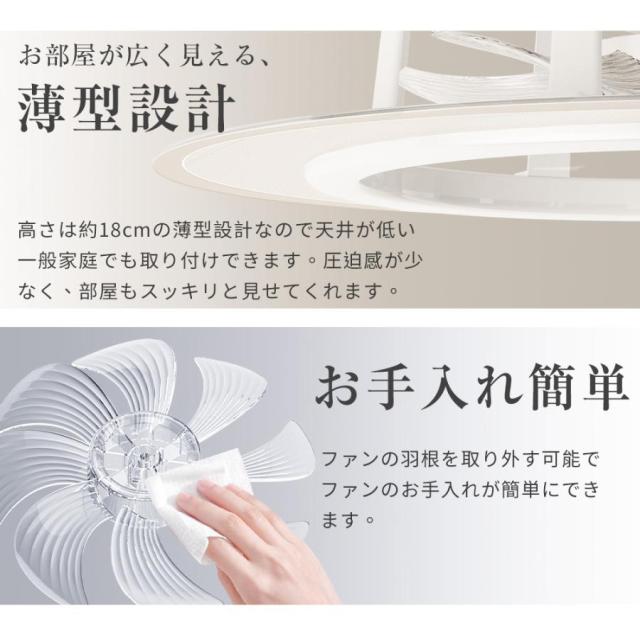 シーリングファンライト シーリングファン ファン付き照明 扇風機 サーキュレーター 風量6段階 調光調色 メモリ機能 タイマー 省エネ